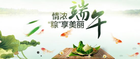 端午節(jié)放假通知